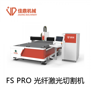 专业版光纤激光切割机